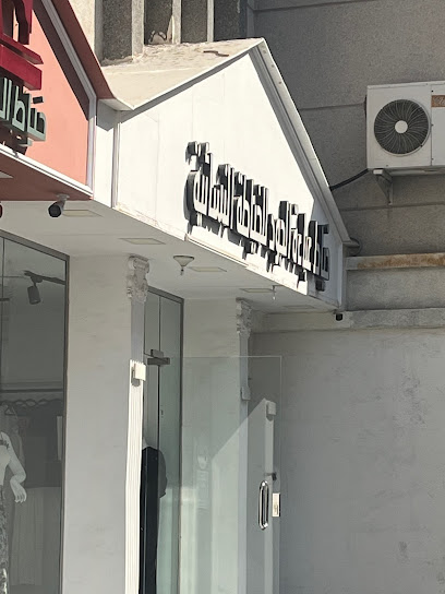 خياط عباءة الجود للخياطة النسائية - Al Khobar 34428