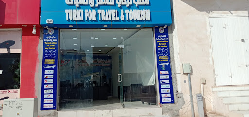 السياحة التركية - ساجر - +966 54 842 8048