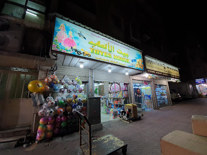 موسسة بيت اللعاب - الدمام -