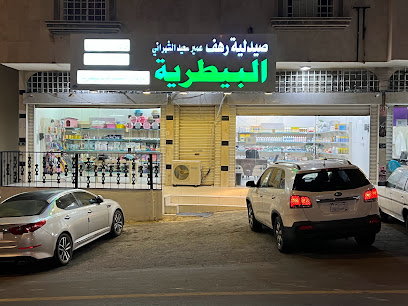 صيدلية رهف البيطرية - أبها - +966 50 809 8430