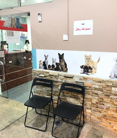عيادة الحمرا لرعاية الحيوانات الاليفة - جدة - +966 54 547 7883