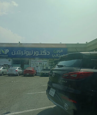 الوزن المثالي - المثالي - الطائف - +966 12 745 0062