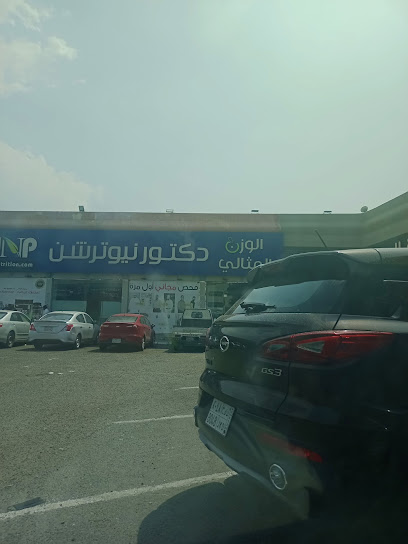 الوزن المثالي - المثالي - Saudi Arabia|Taif|Shahar Street next to Fine Fair and Centrepoint (Al Kamal Mall