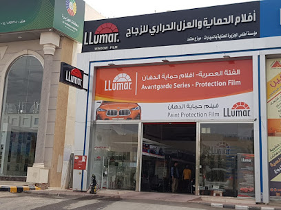 لومار للعزل الحراري LLumar - المدينة المنورة - +966 14 838 3881