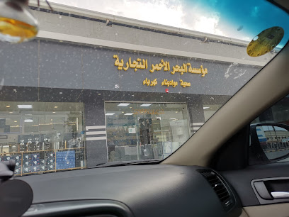 مركز مكه لبيع جميع انواع الكفرات - الخفجي - +966 55 009 6632