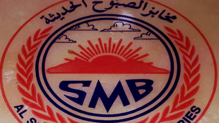 مخابز الصبوح الحديثة - الخبر - +966 13 894 1950