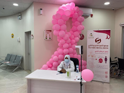 مجمع الأسرة الخليجية الطبي - طوبارجال - +966 55 628 1102