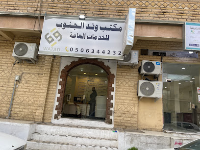 مكتب سلطان بن دعجم للاستقدام - خميس مشيط - +966 50 634 4232