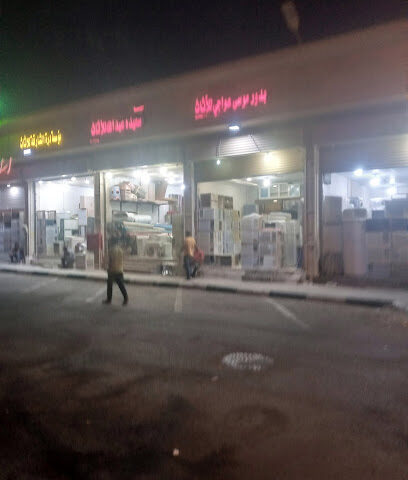 حراج تبوك شراء الاثاث المستعمل - تبوك - +966 50 477 5358