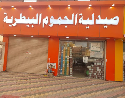 صيدلية الجموم البيطرية - جدة - +966 56 449 0603