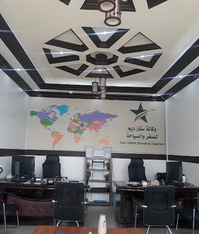 وكالة ستار ديم للسفر والسياحة - الخفجي - +966 53 923 6202