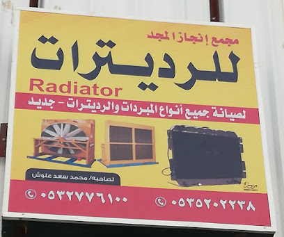 انجاز - بريدة - +966 53 277 6100
