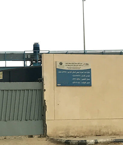 الحسمة شريكة مويا - مدينة الاسكان -