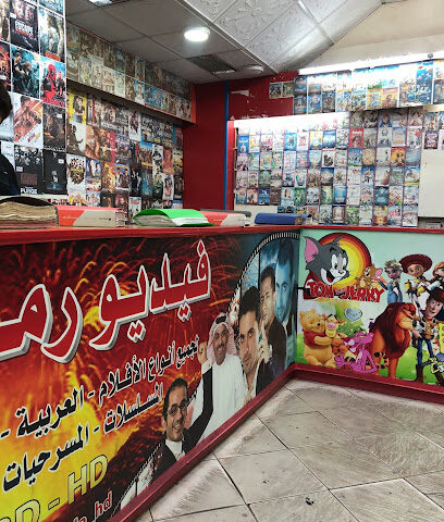 فيديو رمادا - الخبر -