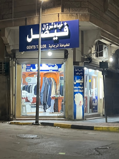 خياط شرق الفيصل - Al Jubail 35514