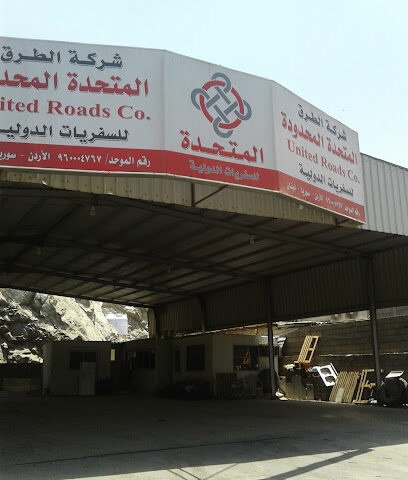 المتحدة للسفريات - مكة المكرمة - +966 12 560 6142