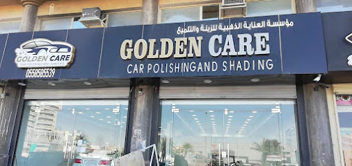 جولدن كير - الخبر - +966 50 206 7660