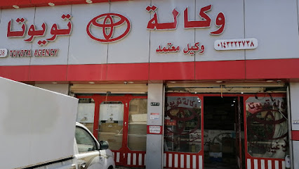 وكالة تويوتا بدر - بدر - +966 14 332 3738