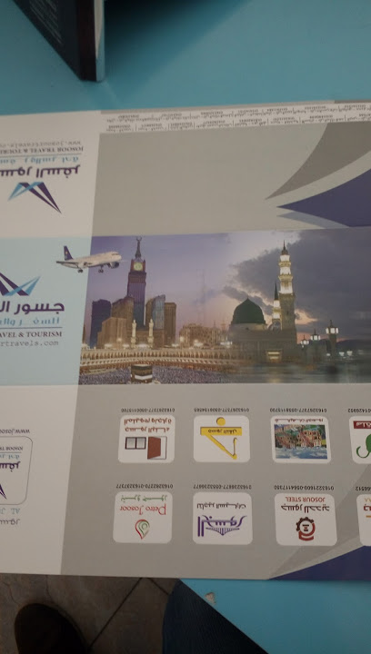 جسور للسفريات - Saudi Arabia|Hail 55424|Al Mahattah|5423 Uqdah Rd