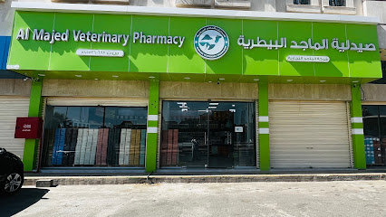 صيدلية الماجد البيطرية - خميـس مشيط - خميس مشيط -