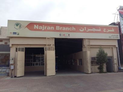 فرع الوطنية بنجران - نجران - +966 11 266 1202