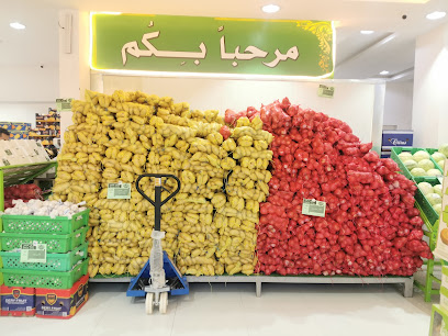 عالم الطيبات للخضار و الفواكه وتمور و المحامص و لحوم - الخرج -