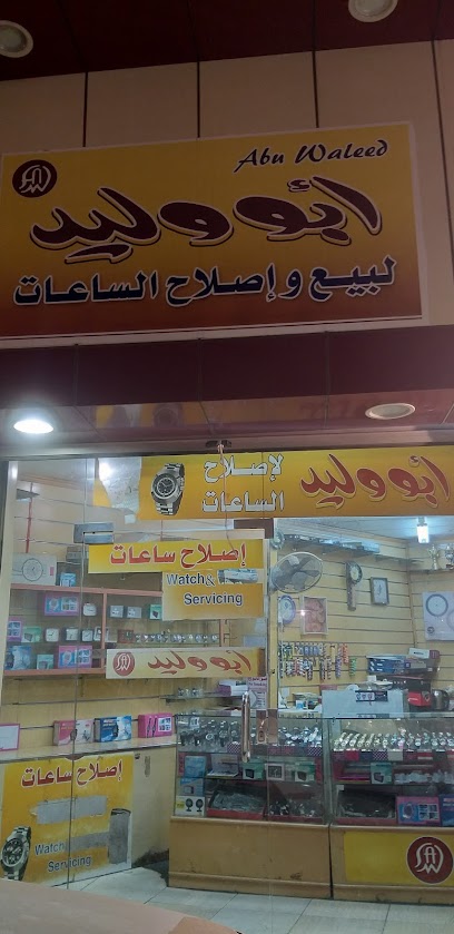 ساعات البنا تعمل - Saudi Arabia|Bidah Valley 65786|7CCR+WG2