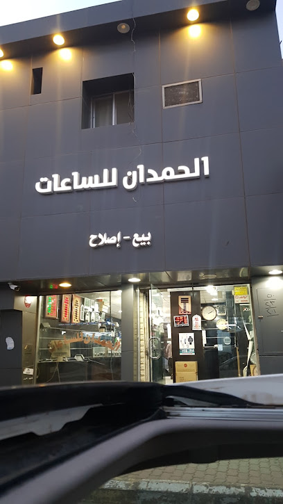 حمدان للساعات - Ar Rass 58881