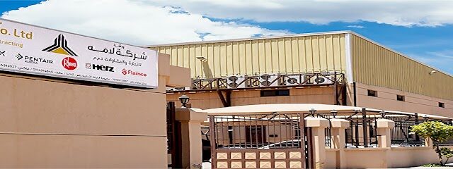 شركة لمه المحدودة - الدمام | شركة لامه للتجارة والمقاولات-الدمّام - الدمام - +966 50 648 3884