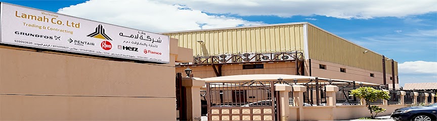 شركة لمه المحدودة - الدمام | شركة لامه للتجارة والمقاولات-الدمّام - Saudi Arabia|Dammam 32424|Al Aziziyah|28th Street