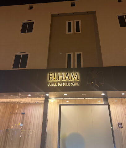 إلهام - إلهام - براق - +966 54 695 7621
