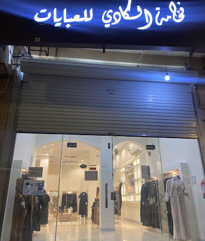 فخامة الكادي للعبايات - سكاكا -