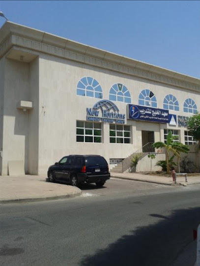 معهد الخليج للتدريب (نيوهرايزون) - Saudi Arabia|Jeddah 23433|حي الروضة|3271 عبدالله بلخير
