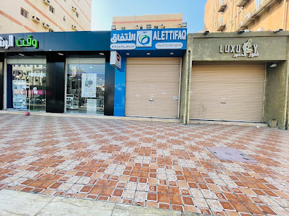 الاتفاق للسفر والسياحة (الاتفاق للسفر والسياحة) - جدة - +966 12 635 7796