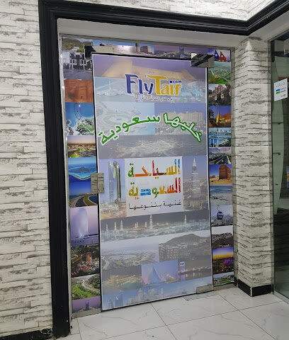 طيران الطائف - الطائف - +966 9200 14410