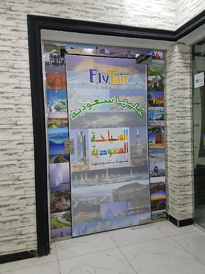 طيران الطائف - Saudi Arabia|Taif 26576|Al Hawiyah|CFPR+HGV
