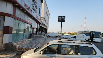 مكتب المسافر للنقل الدولي فرع السيل - الطائف -
