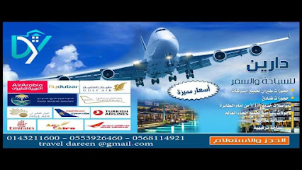 مكتب مصر للطيران - ينبع - +966 56 811 4921