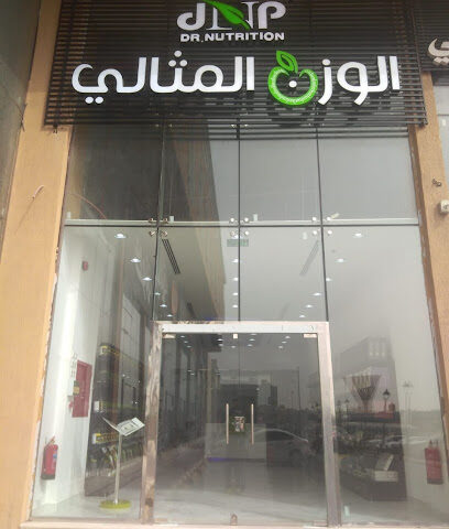 الوزن المثالي - المثالي - الدمام - +966 55 431 4510