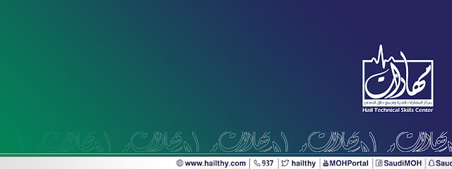 مركز المهارات الفنية بحائل - يشيد - +966 16 532 9355
