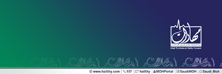 مركز المهارات الفنية بحائل - Saudi Arabia|Hail 55425|6621 الزبارة، حائل 55425 2752،|2752