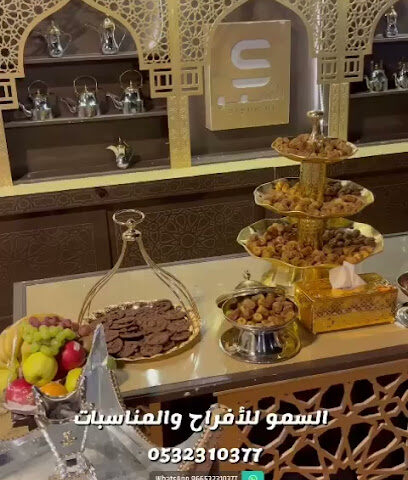 ركن السمو للأفراح والمناسبات - حفر الباطن - +966 53 231 0377