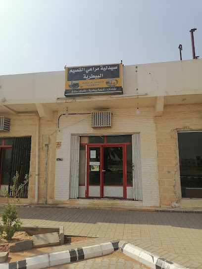 ماراي البيطرية - Saudi Arabia|Al-Fuwayliq 00966|6250