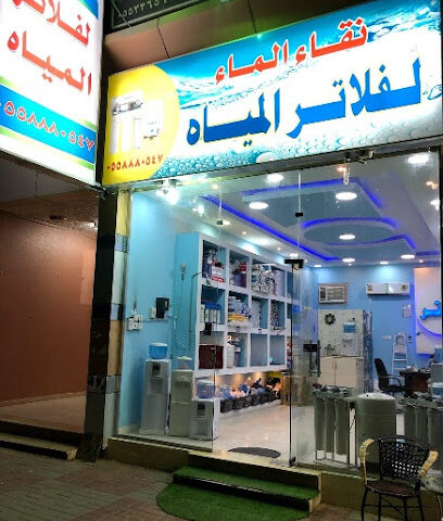 شركة نقاء المياه - نجران - +966 55 888 0547
