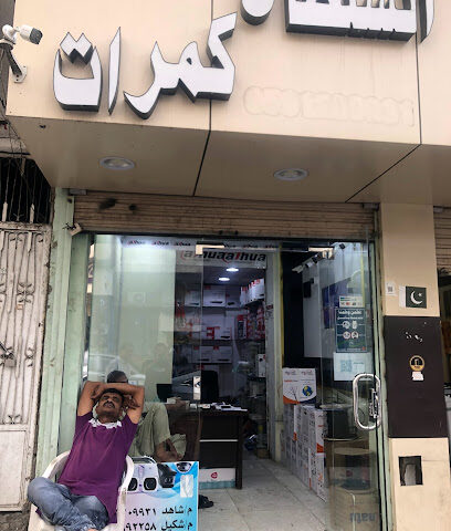 السلطان كميرات - الطائف - +966 59 120 9931