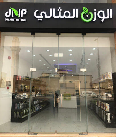 الوزن المثالي - المثالي - الخرج - +966 55 578 4625