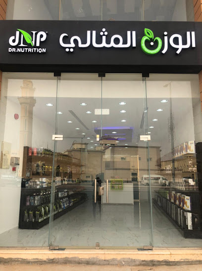 الوزن المثالي - المثالي - Saudi Arabia|Al-Kharj 16439|An Nahdah|48XQ+95H