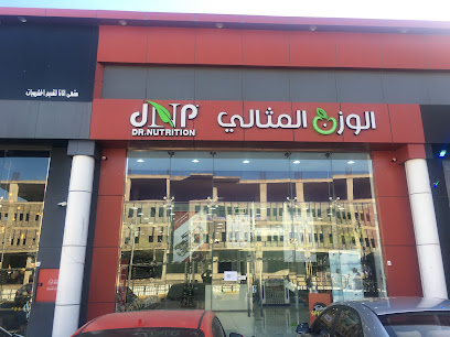 الوزن المثالي - المثالي - المدينة المنورة - +966 14 816 4244