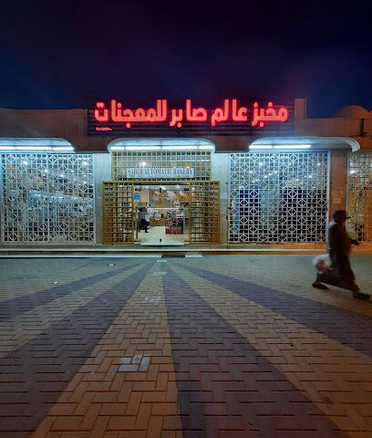 مخابز صابر الاتوماتيكية الحديثة - تبوك - +966 14 422 9788