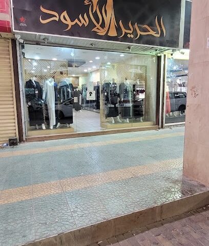 الحرير الأسود للعبايات - القطيف - +966 54 217 6595